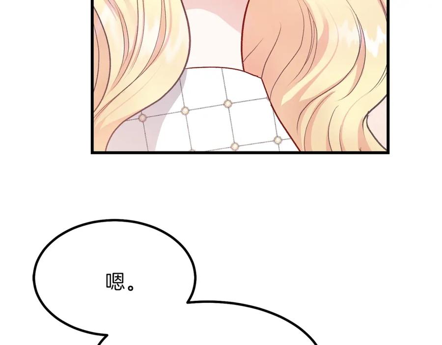 穿越成怪物太子的夫人 第34话 骑士之梦 第100页