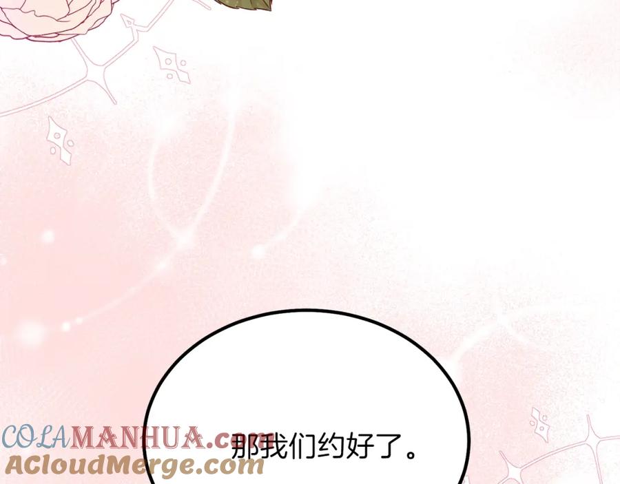 穿越成怪物太子的夫人 第34话 骑士之梦 第105页