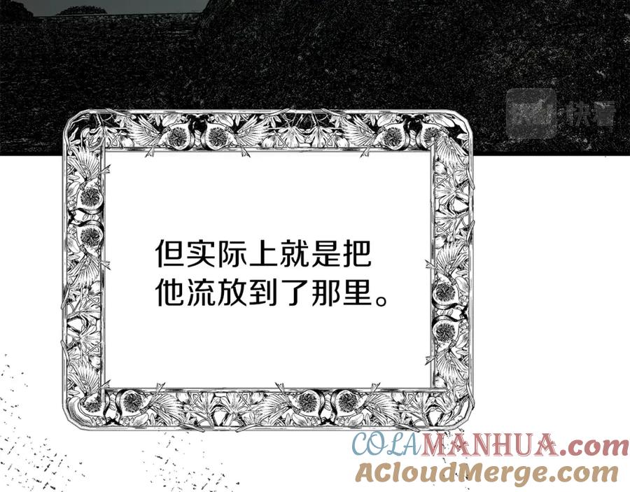 穿越成怪物太子的夫人 第34话 骑士之梦 第25页