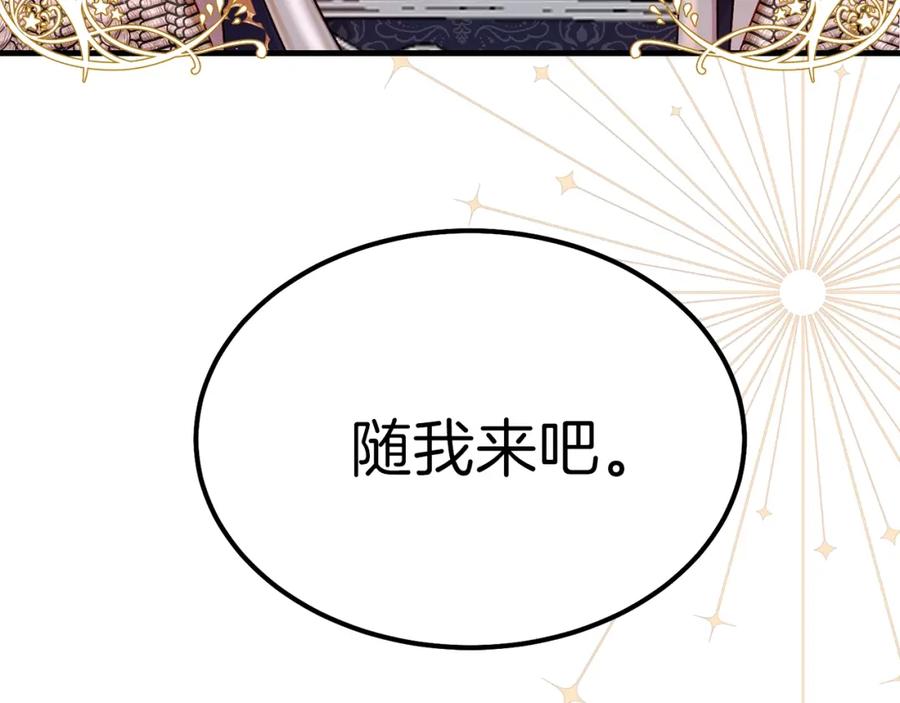 穿越成怪物太子的夫人 第34话 骑士之梦 第224页
