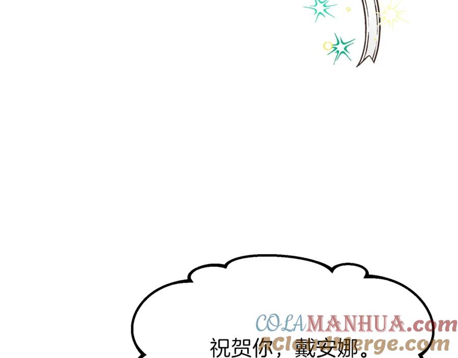 穿越成怪物太子的夫人 第34话 骑士之梦 第69页