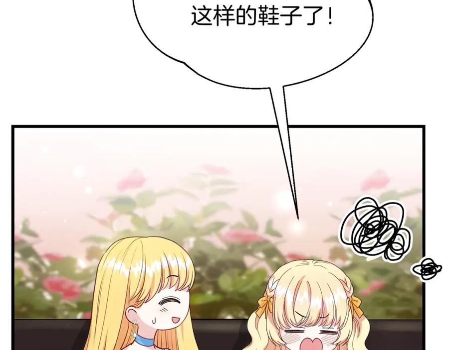 穿越成怪物太子的夫人 第34话 骑士之梦 第186页
