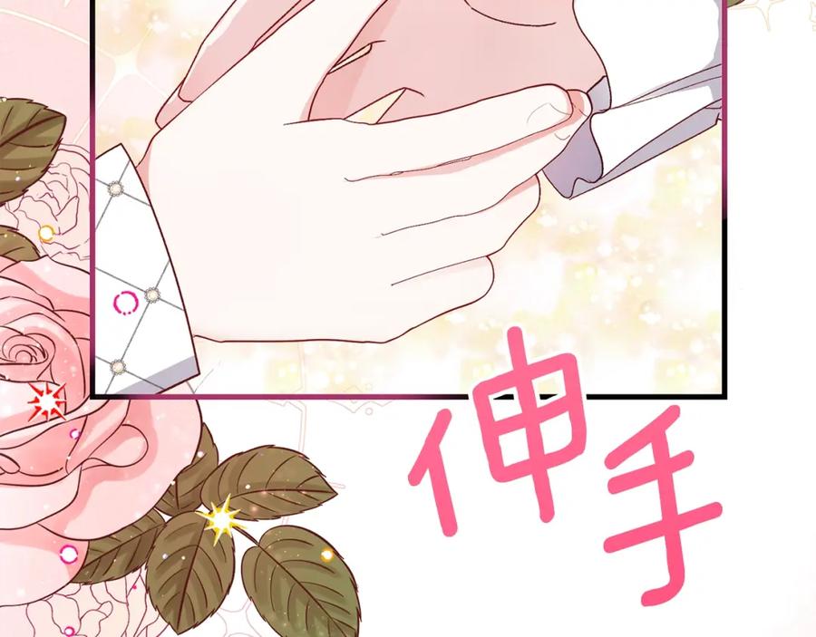 穿越成怪物太子的夫人 第34话 骑士之梦 第104页