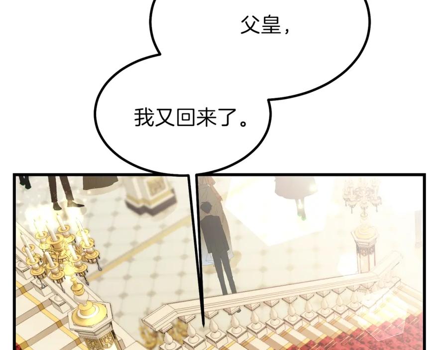 穿越成怪物太子的夫人 第34话 骑士之梦 第215页