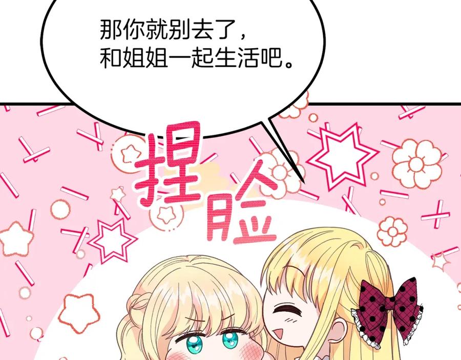 穿越成怪物太子的夫人 第34话 骑士之梦 第82页