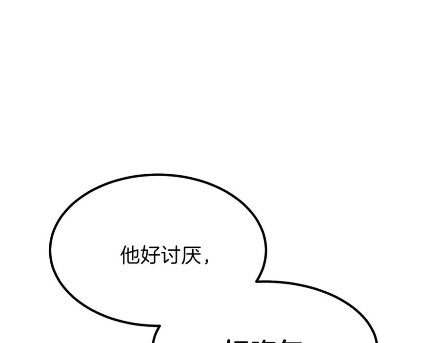 穿越成怪物太子的夫人 第34话 骑士之梦 第194页