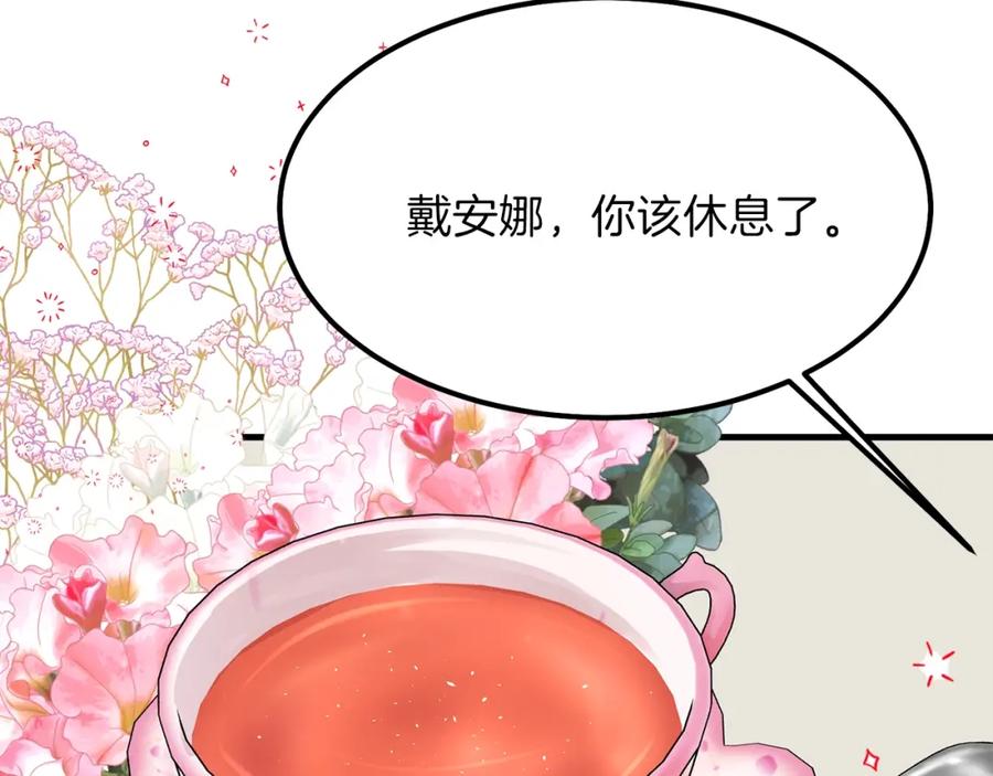 穿越成怪物太子的夫人 第34话 骑士之梦 第39页