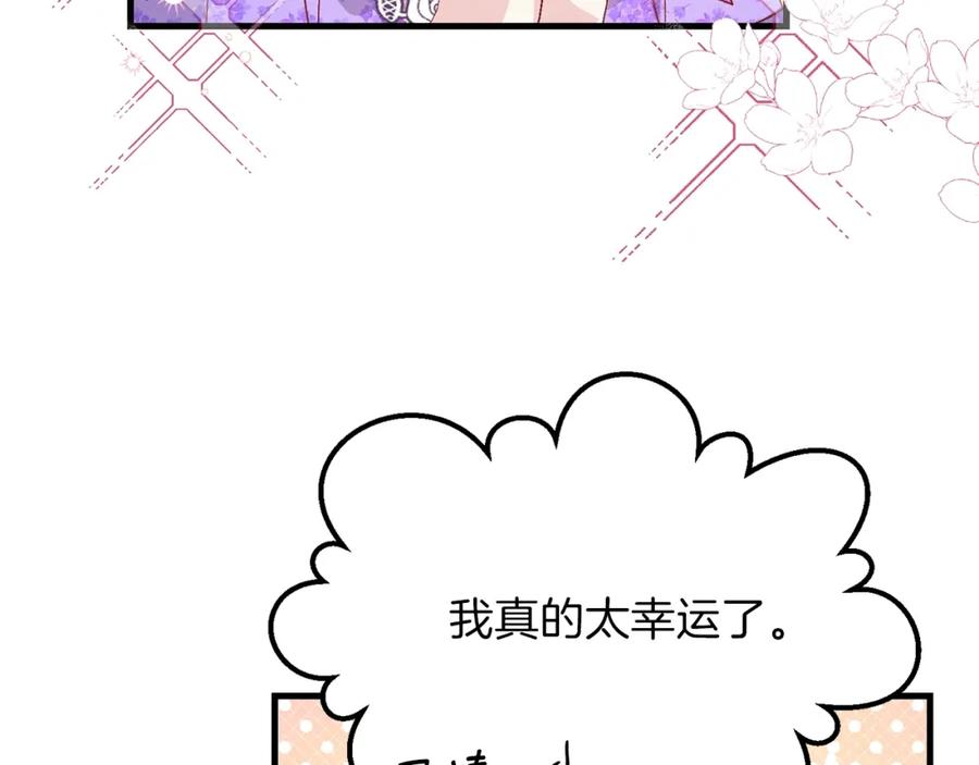 穿越成怪物太子的夫人 第34话 骑士之梦 第46页