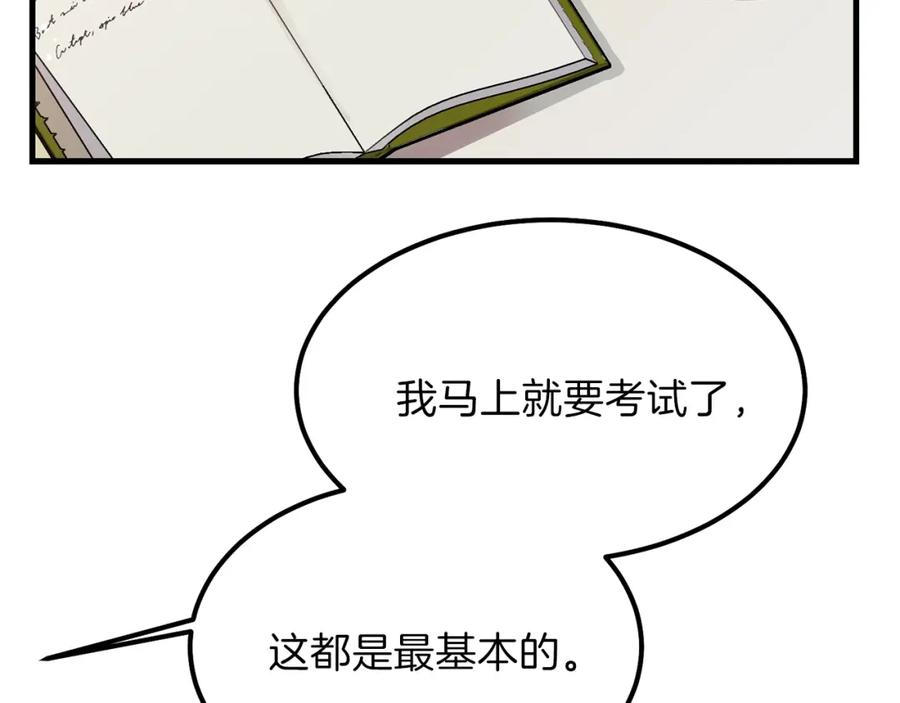 穿越成怪物太子的夫人 第34话 骑士之梦 第50页