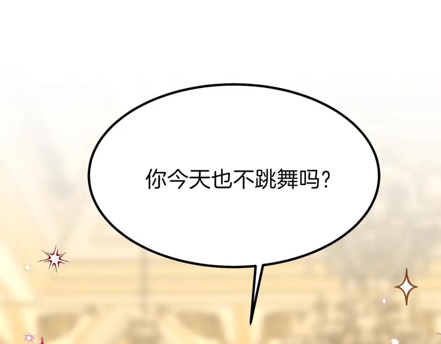 穿越成怪物太子的夫人 第34话 骑士之梦 第152页