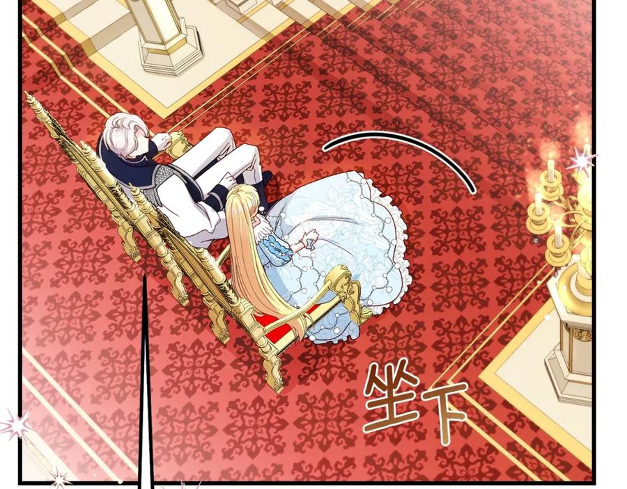 穿越成怪物太子的夫人 第34话 骑士之梦 第216页