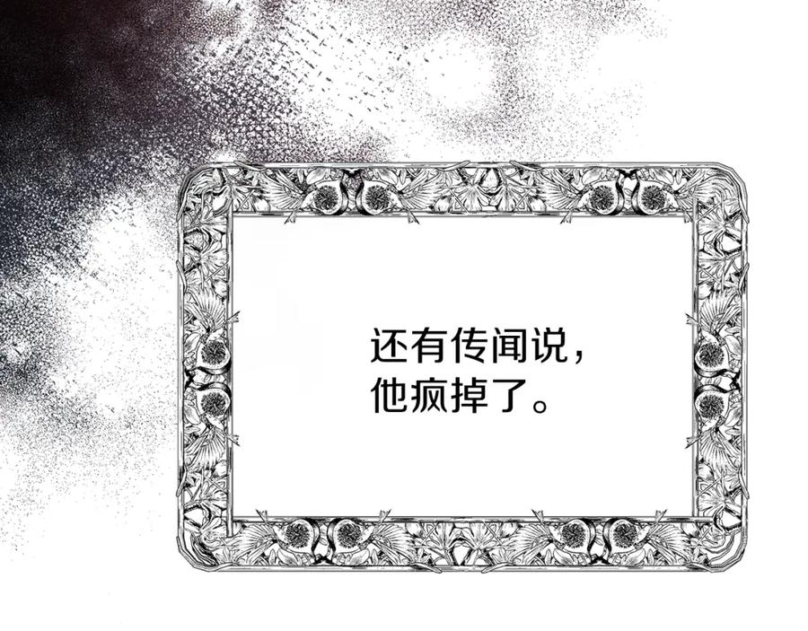 穿越成怪物太子的夫人 第34话 骑士之梦 第27页