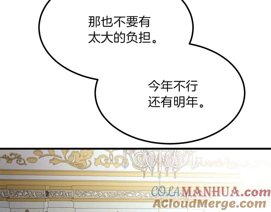 穿越成怪物太子的夫人 第34话 骑士之梦 第53页