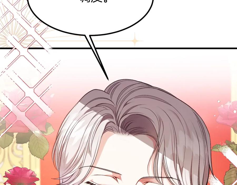 穿越成怪物太子的夫人 第34话 骑士之梦 第222页