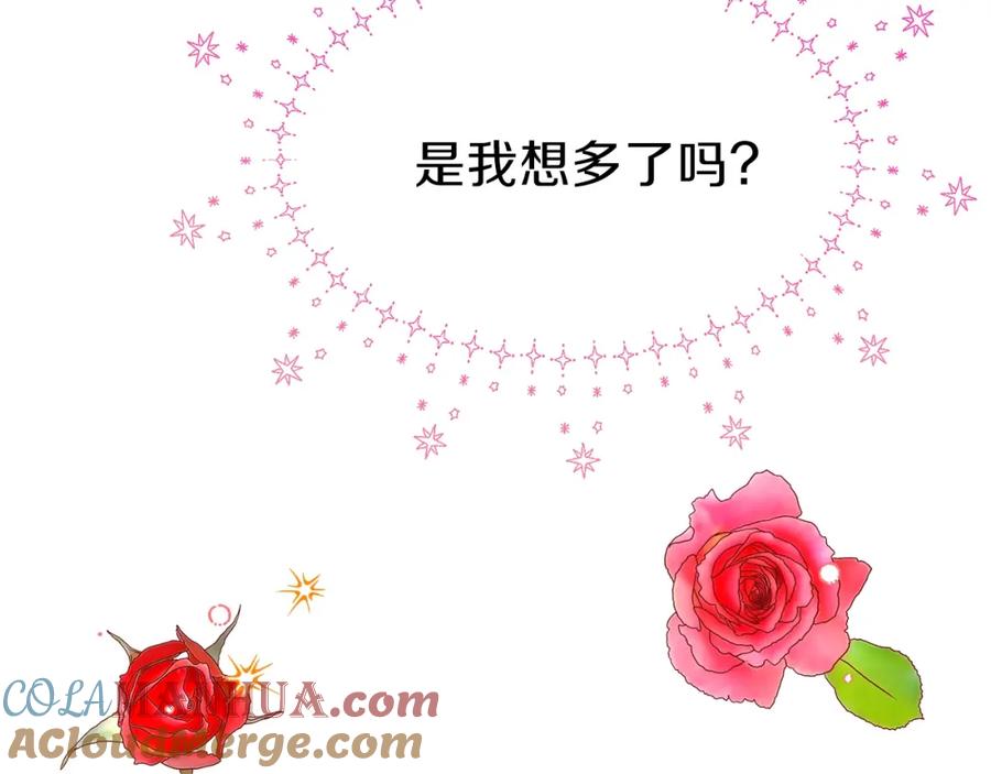 穿越成怪物太子的夫人 第34话 骑士之梦 第13页