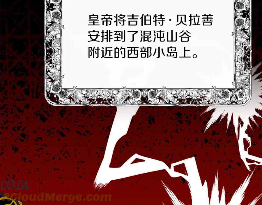 穿越成怪物太子的夫人 第34话 骑士之梦 第21页