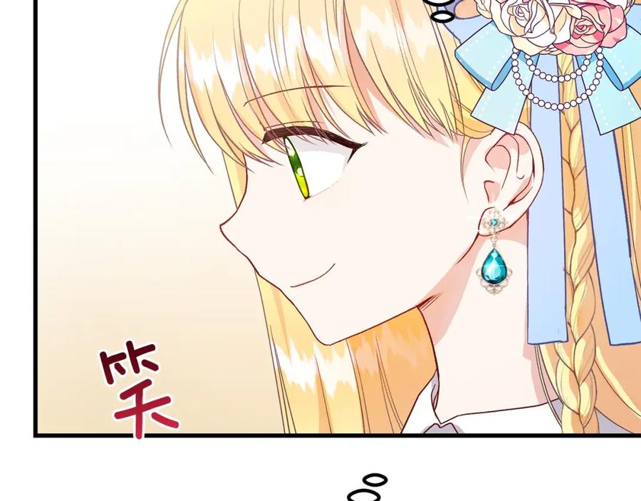 穿越成怪物太子的夫人 第34话 骑士之梦 第59页
