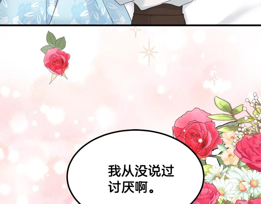 穿越成怪物太子的夫人 第34话 骑士之梦 第6页