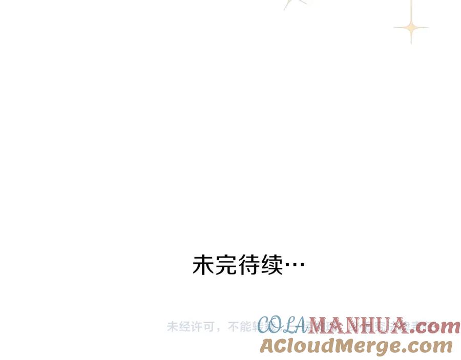 穿越成怪物太子的夫人 第34话 骑士之梦 第225页