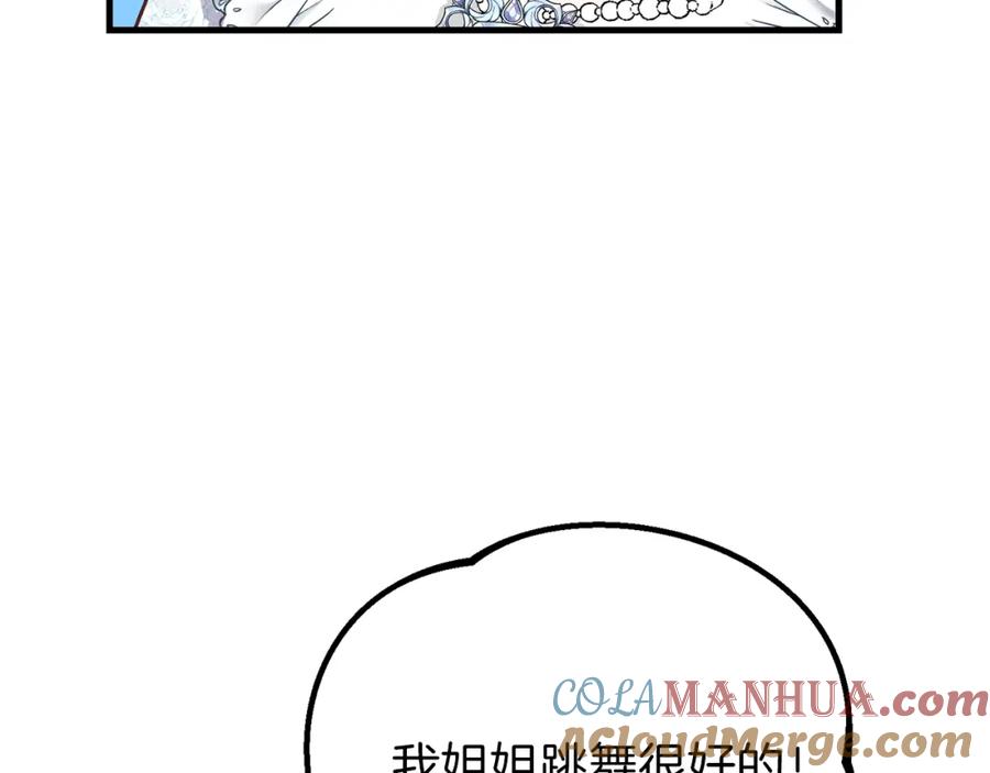 穿越成怪物太子的夫人 第34话 骑士之梦 第161页