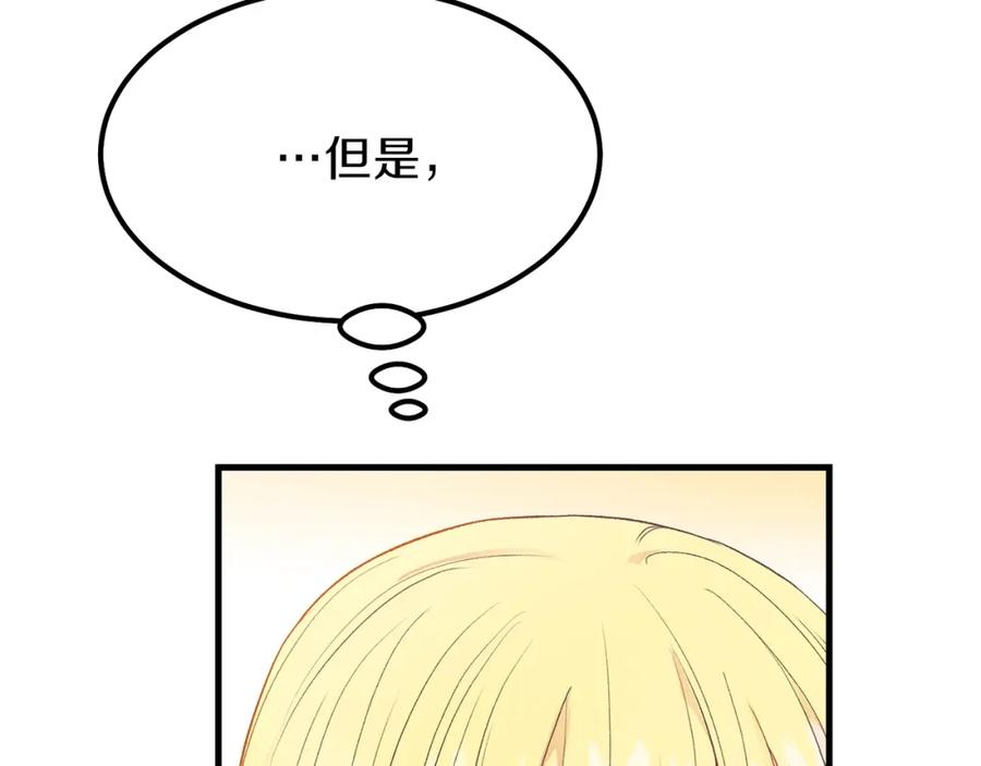 穿越成怪物太子的夫人 第34话 骑士之梦 第128页