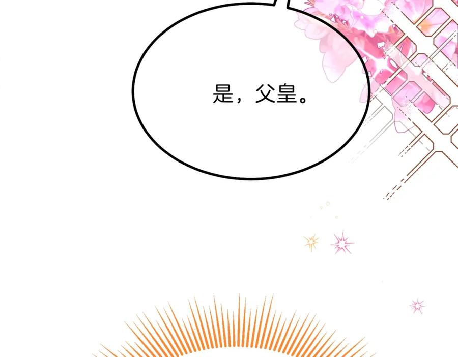 穿越成怪物太子的夫人 第34话 骑士之梦 第135页