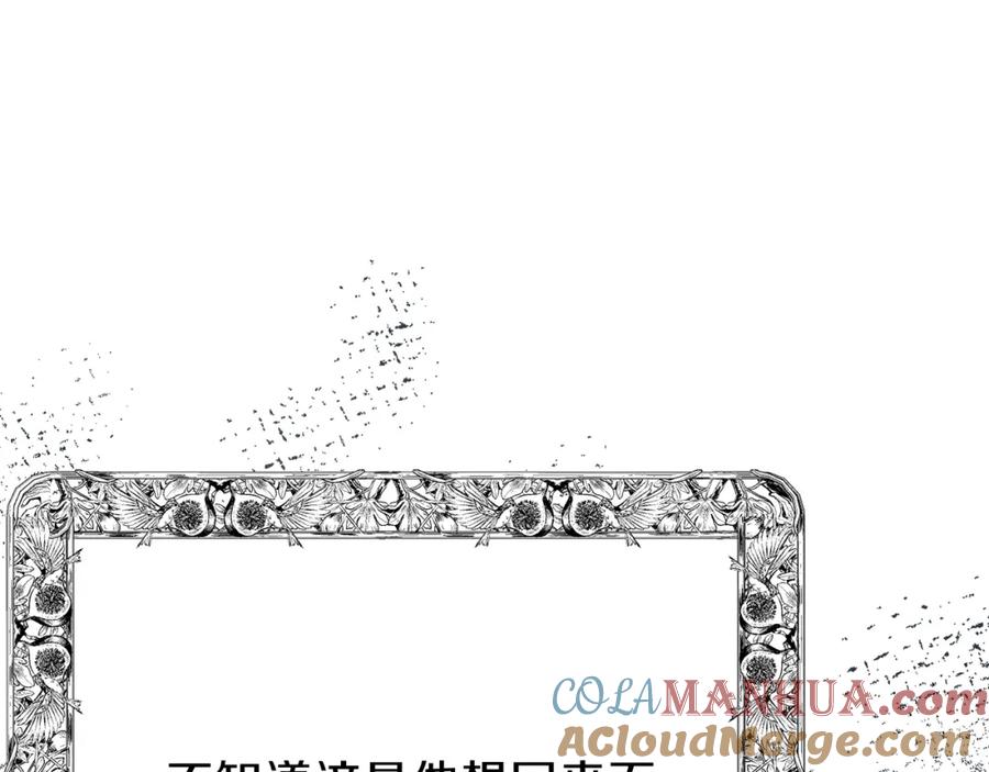 穿越成怪物太子的夫人 第34话 骑士之梦 第29页