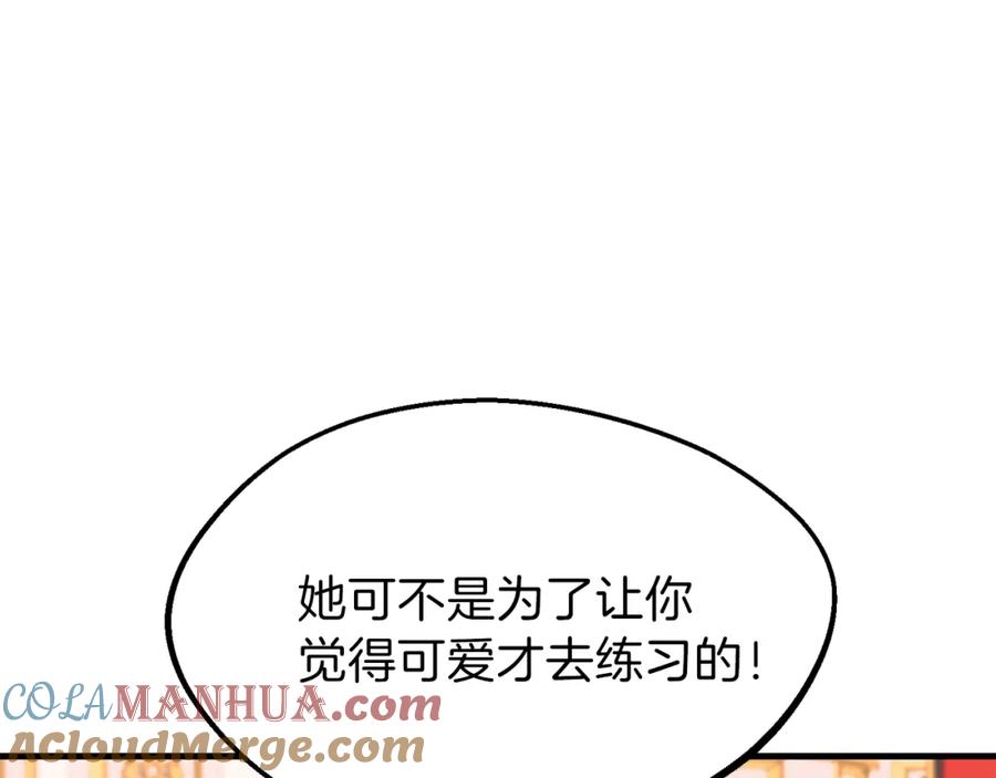 穿越成怪物太子的夫人 第34话 骑士之梦 第169页