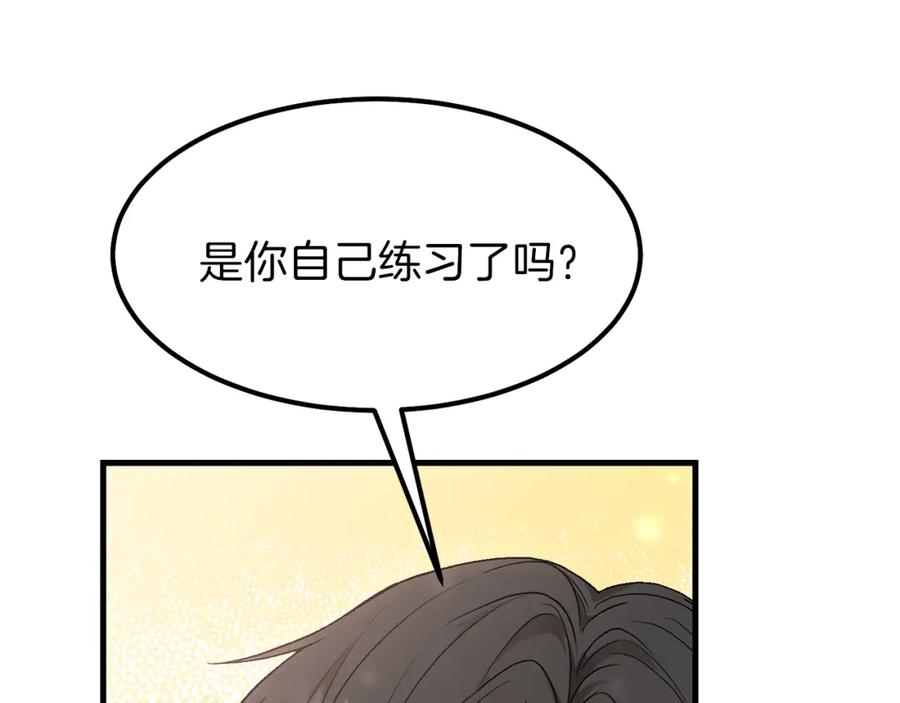 穿越成怪物太子的夫人 第34话 骑士之梦 第166页