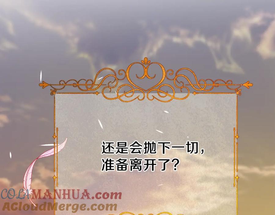穿越成怪物太子的夫人 第34话 骑士之梦 第93页