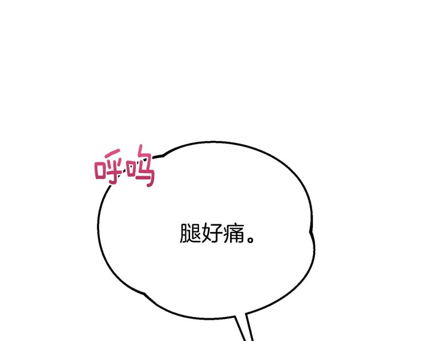 穿越成怪物太子的夫人 第34话 骑士之梦 第183页