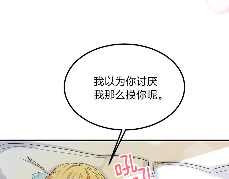 穿越成怪物太子的夫人 第34话 骑士之梦 第4页