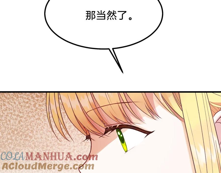 穿越成怪物太子的夫人 第34话 骑士之梦 第101页
