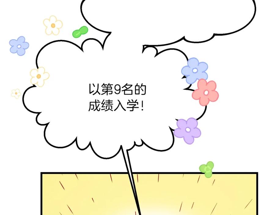 穿越成怪物太子的夫人 第34话 骑士之梦 第70页