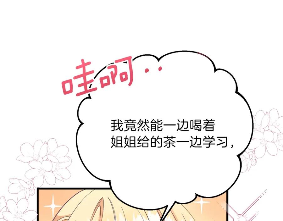 穿越成怪物太子的夫人 第34话 骑士之梦 第44页