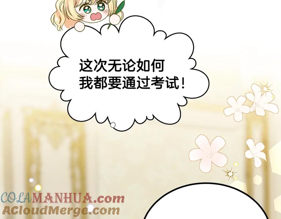 穿越成怪物太子的夫人 第34话 骑士之梦 第61页