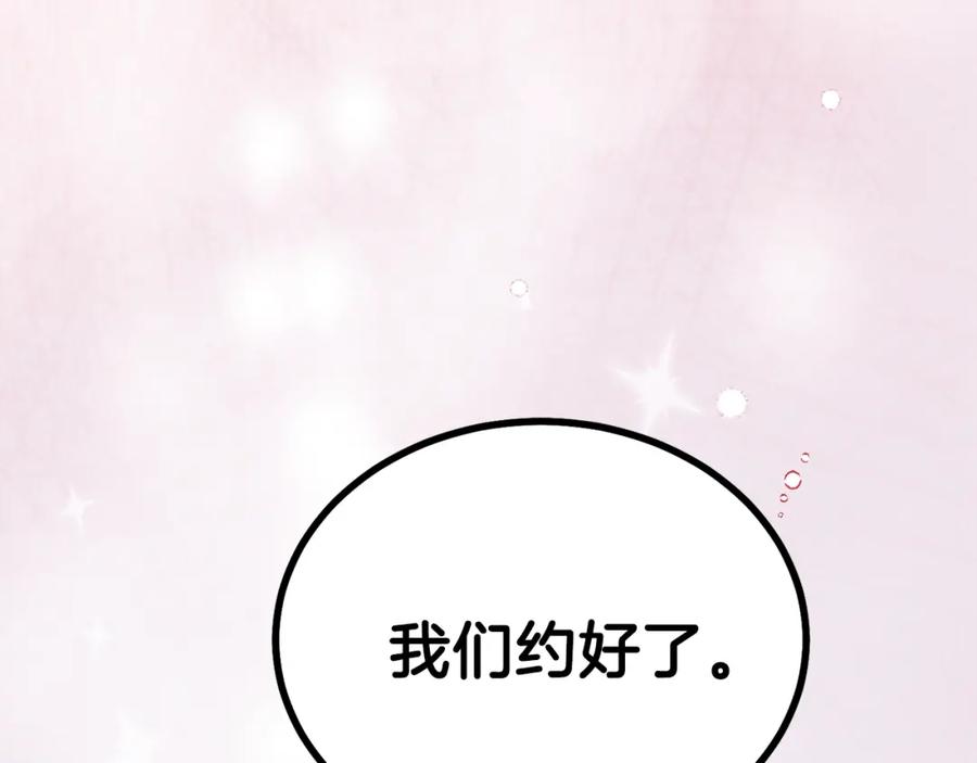穿越成怪物太子的夫人 第34话 骑士之梦 第115页
