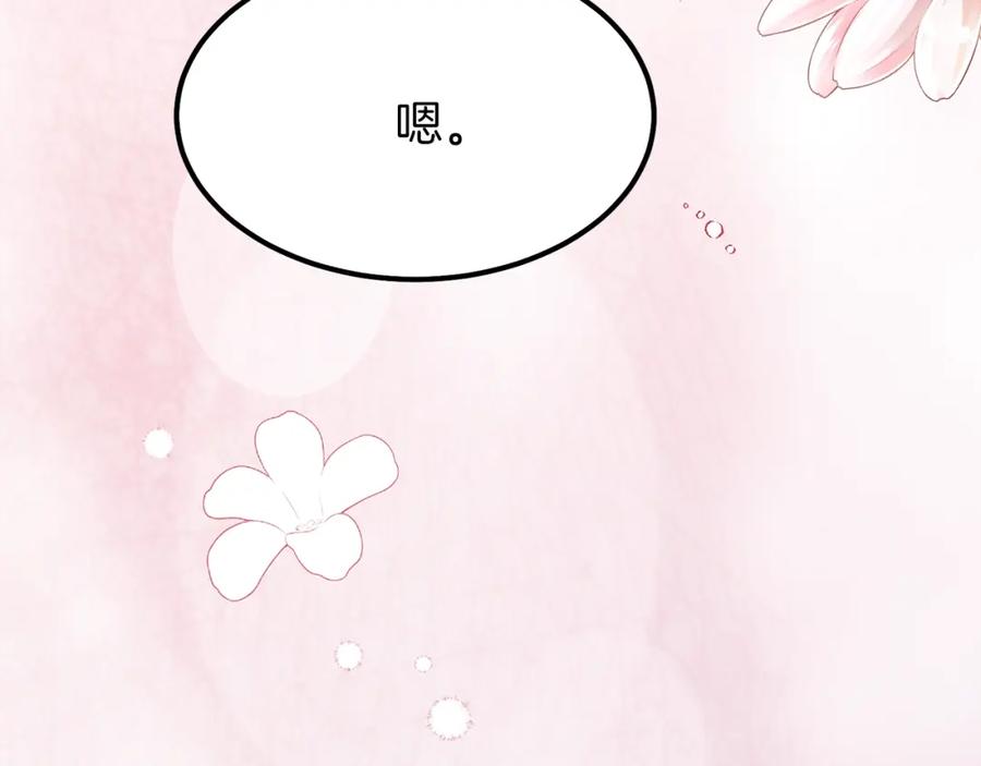 穿越成怪物太子的夫人 第34话 骑士之梦 第114页