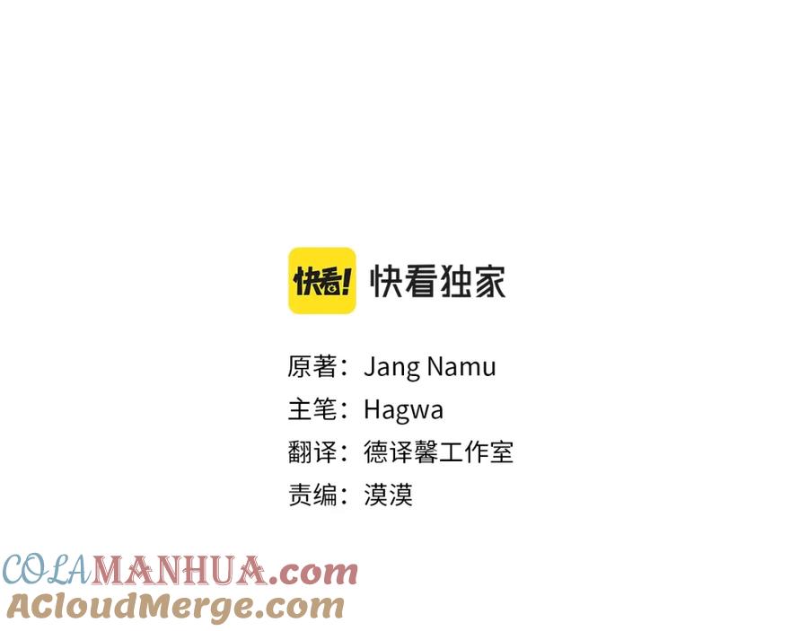穿越成怪物太子的夫人 第34话 骑士之梦 第17页