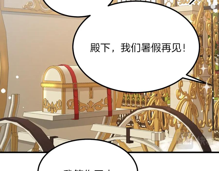 穿越成怪物太子的夫人 第35话 相互守护 第122页