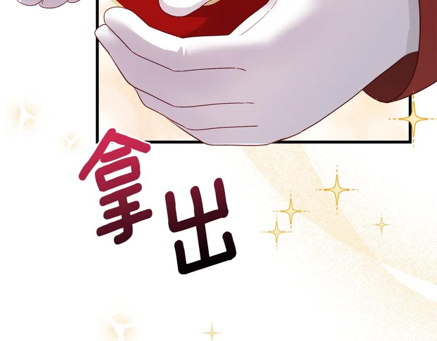 穿越成怪物太子的夫人 第35话 相互守护 第140页