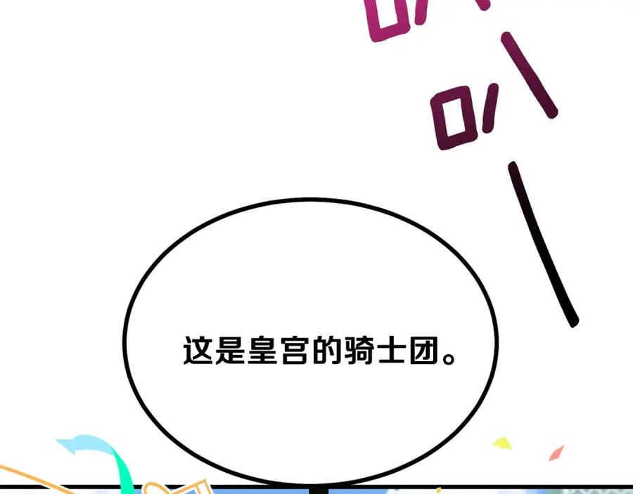 穿越成怪物太子的夫人 第35话 相互守护 第171页