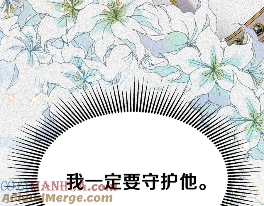 穿越成怪物太子的夫人 第35话 相互守护 第101页