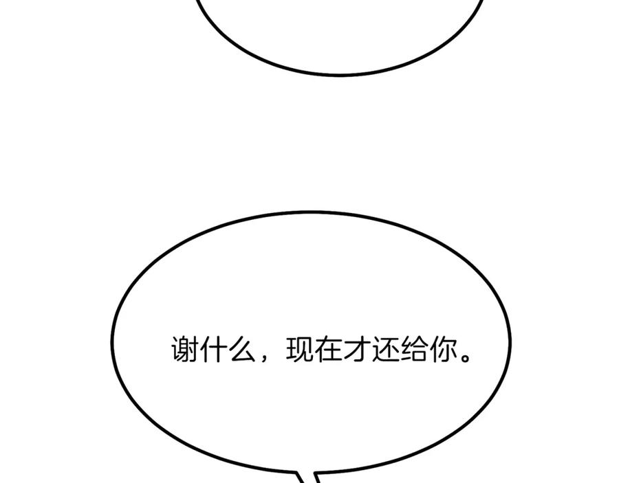 穿越成怪物太子的夫人 第35话 相互守护 第152页