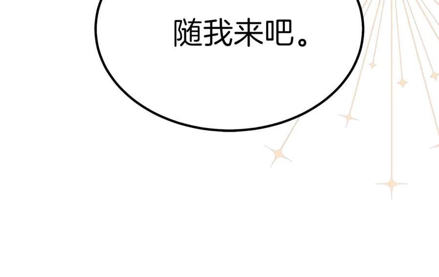 穿越成怪物太子的夫人 第35话 相互守护 第15页