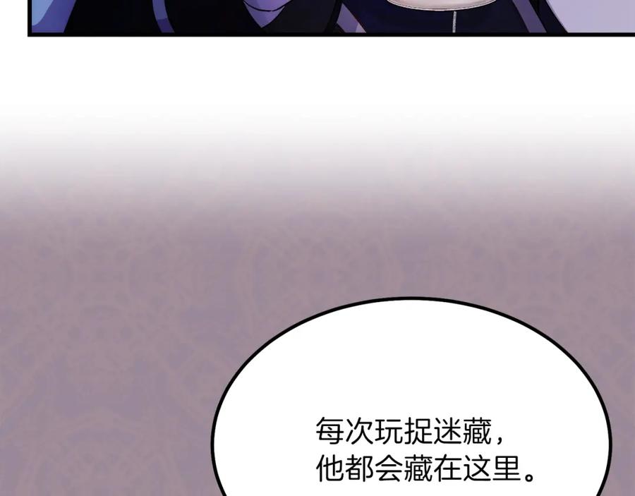 穿越成怪物太子的夫人 第35话 相互守护 第31页