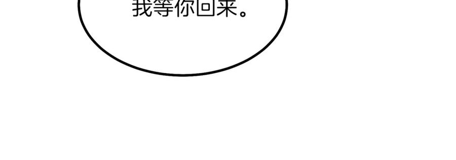 穿越成怪物太子的夫人 第35话 相互守护 第123页