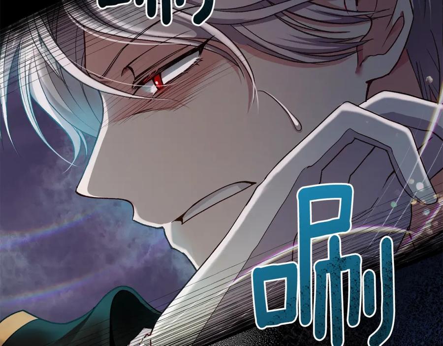 穿越成怪物太子的夫人 第35话 相互守护 第76页