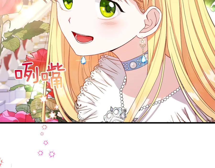 穿越成怪物太子的夫人 第35话 相互守护 第11页