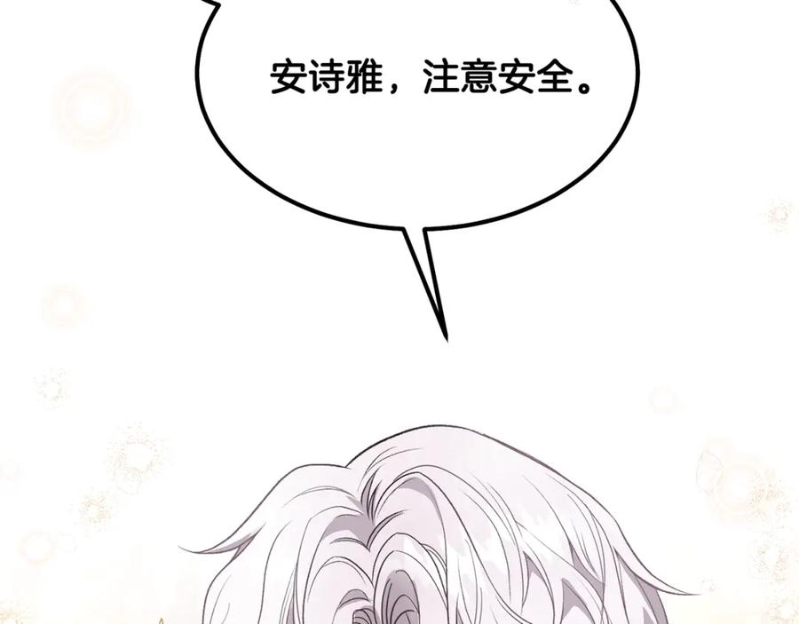 穿越成怪物太子的夫人 第35话 相互守护 第127页